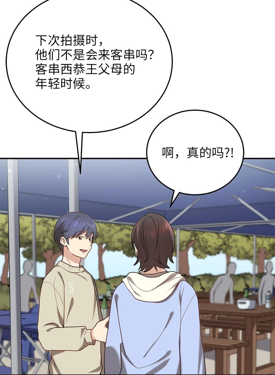 《被迫穿越后，我成了真正的王》49 需要记住的名字 第8页