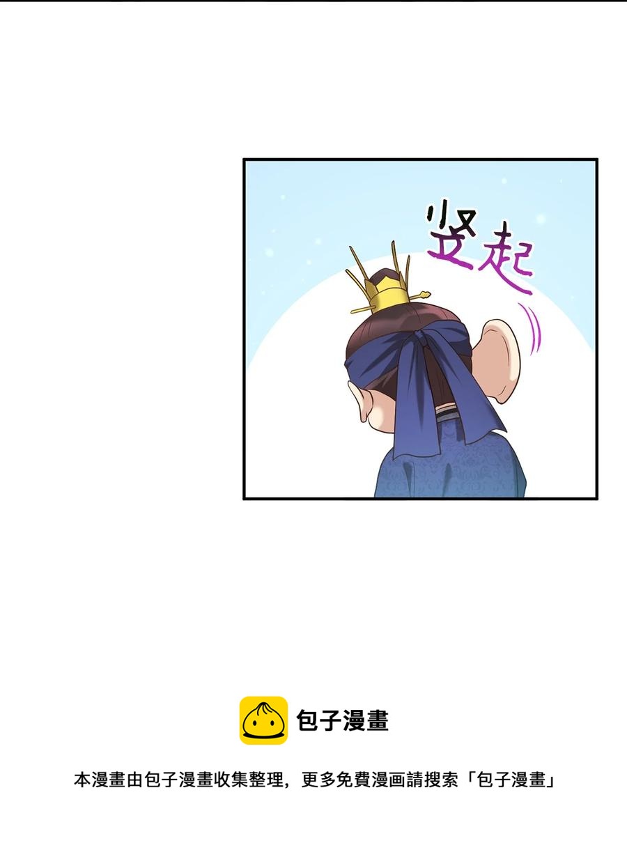 《被迫穿越后，我成了真正的王》49 需要记住的名字 第9页