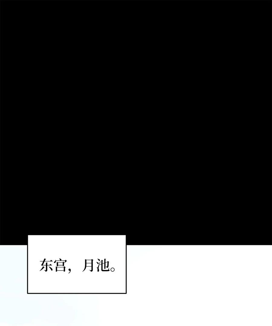 《被迫穿越后，我成了真正的王》54 徒弟 第11页