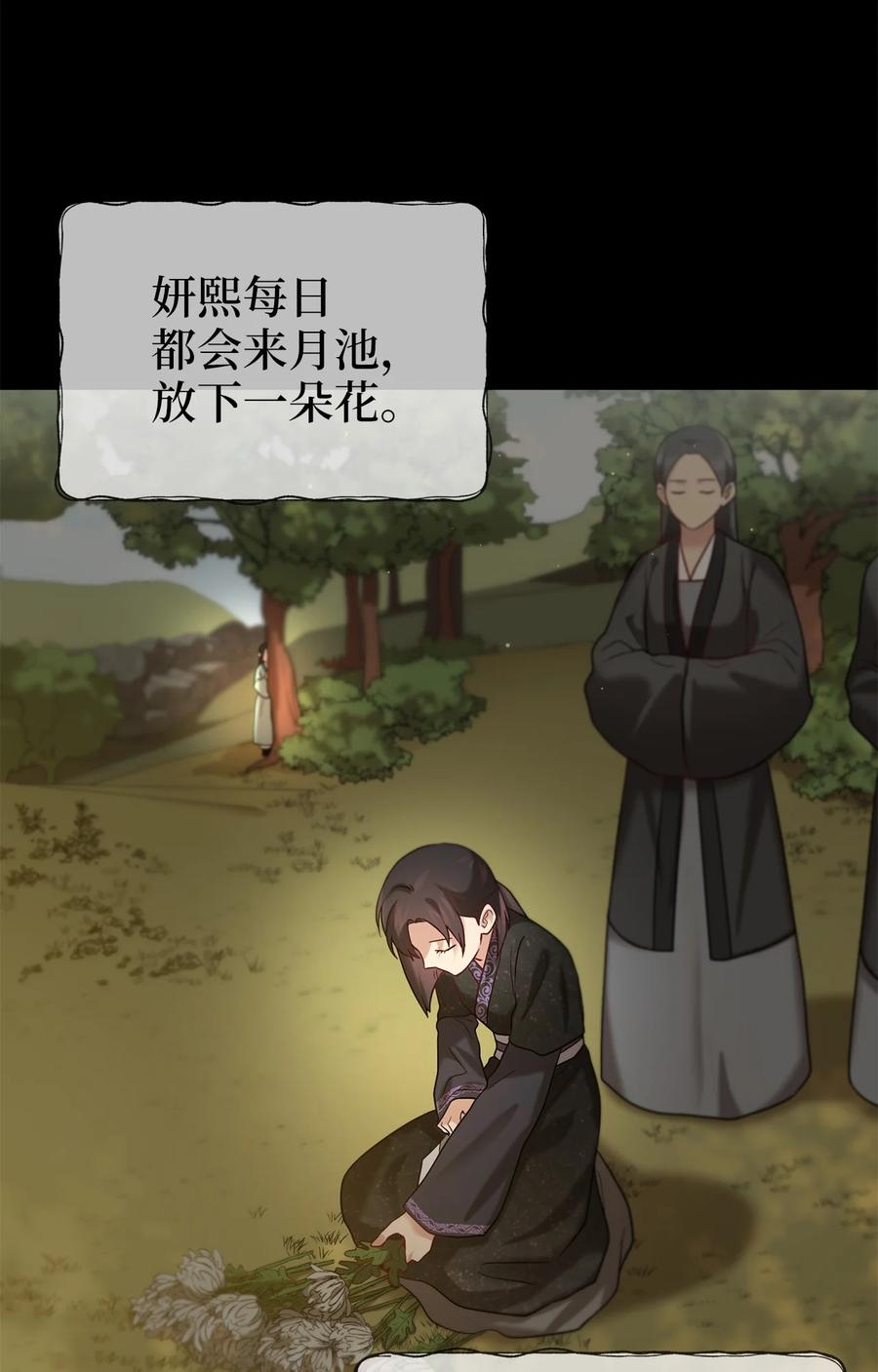 《被迫穿越后，我成了真正的王》54 徒弟 第14页