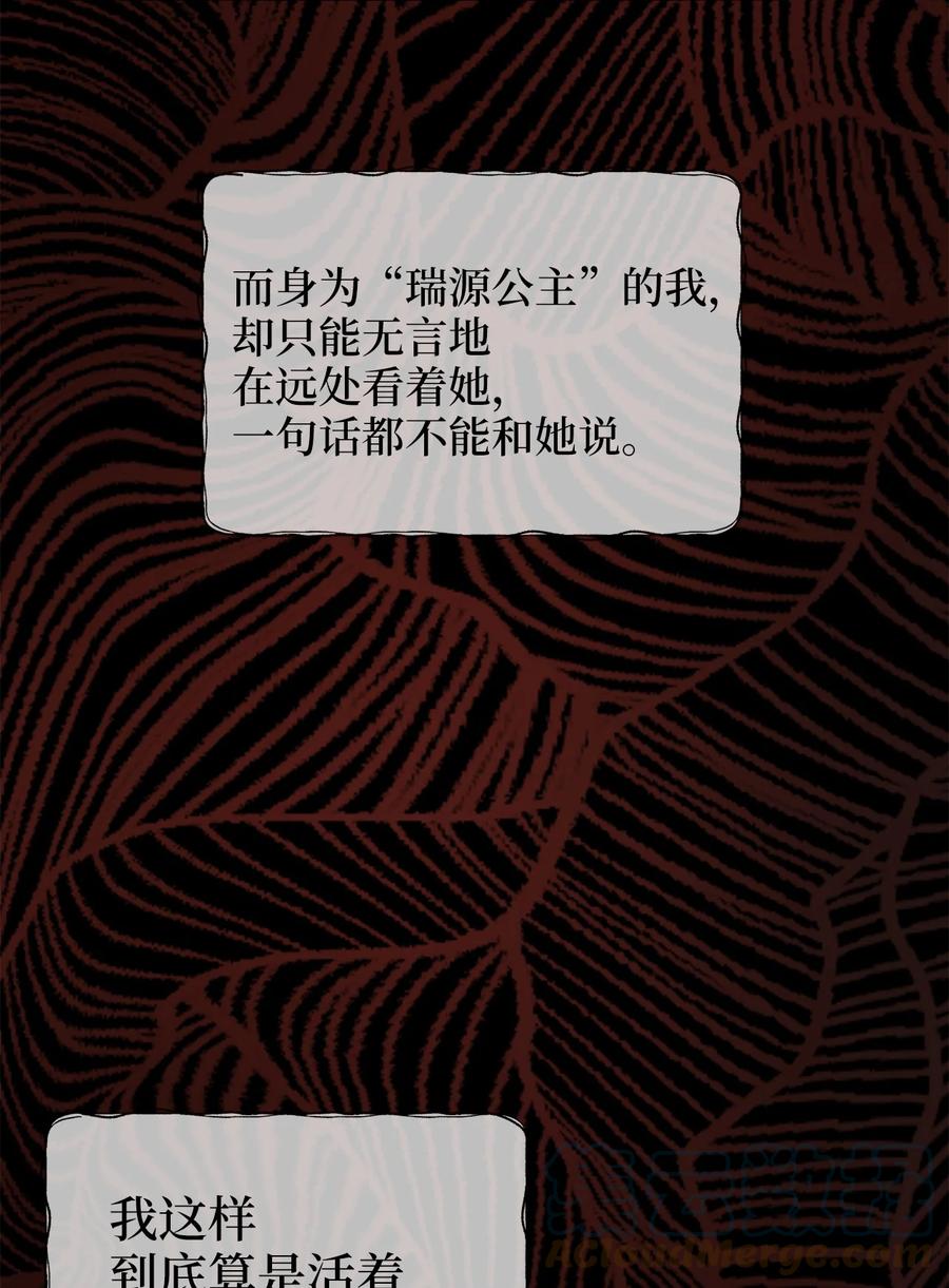 《被迫穿越后，我成了真正的王》54 徒弟 第16页