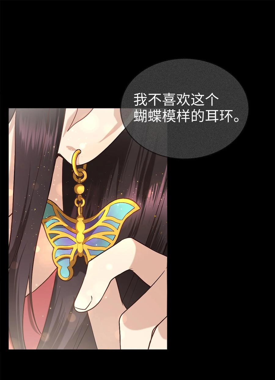 《被迫穿越后，我成了真正的王》54 徒弟 第18页