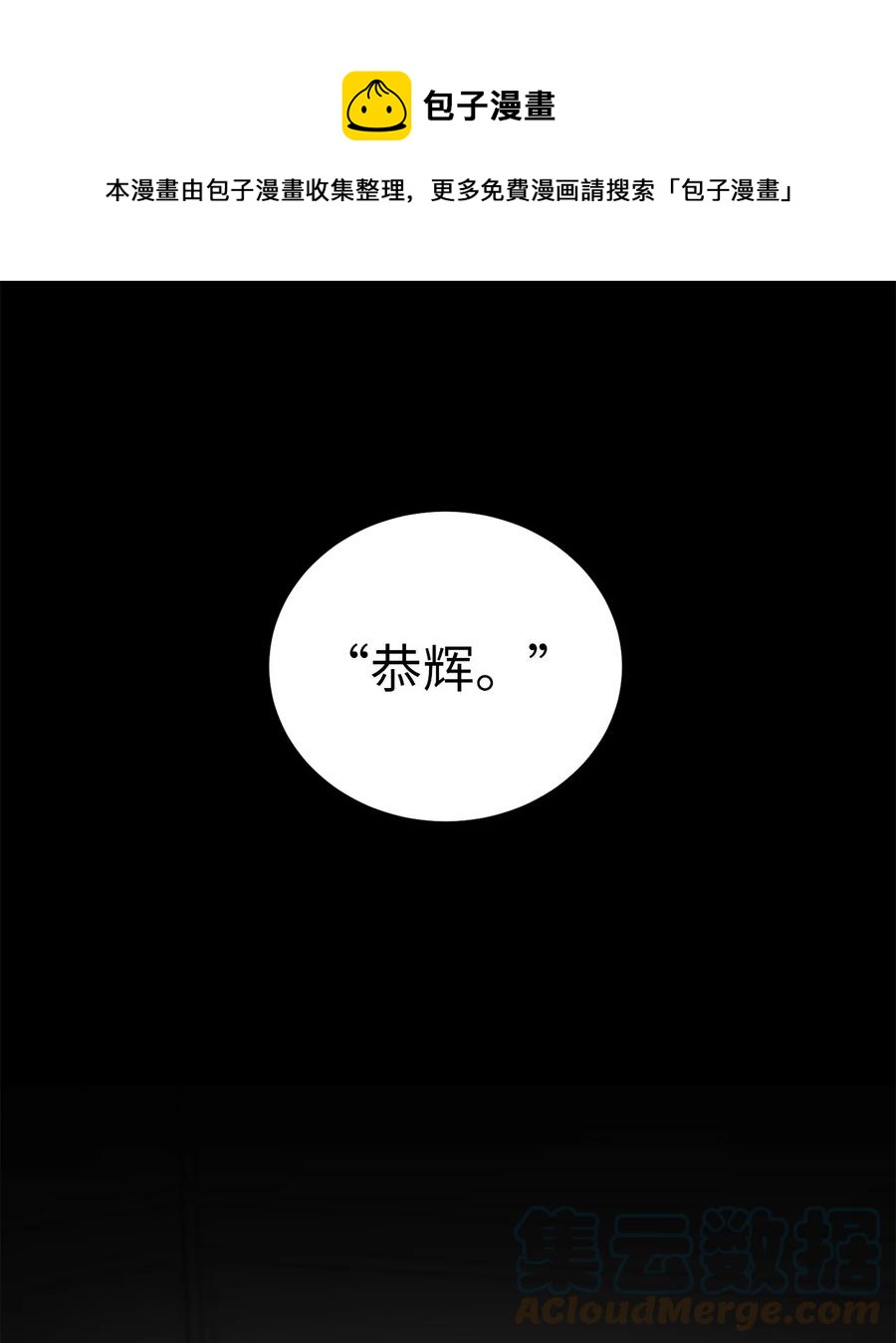 《被迫穿越后，我成了真正的王》54 徒弟 第1页