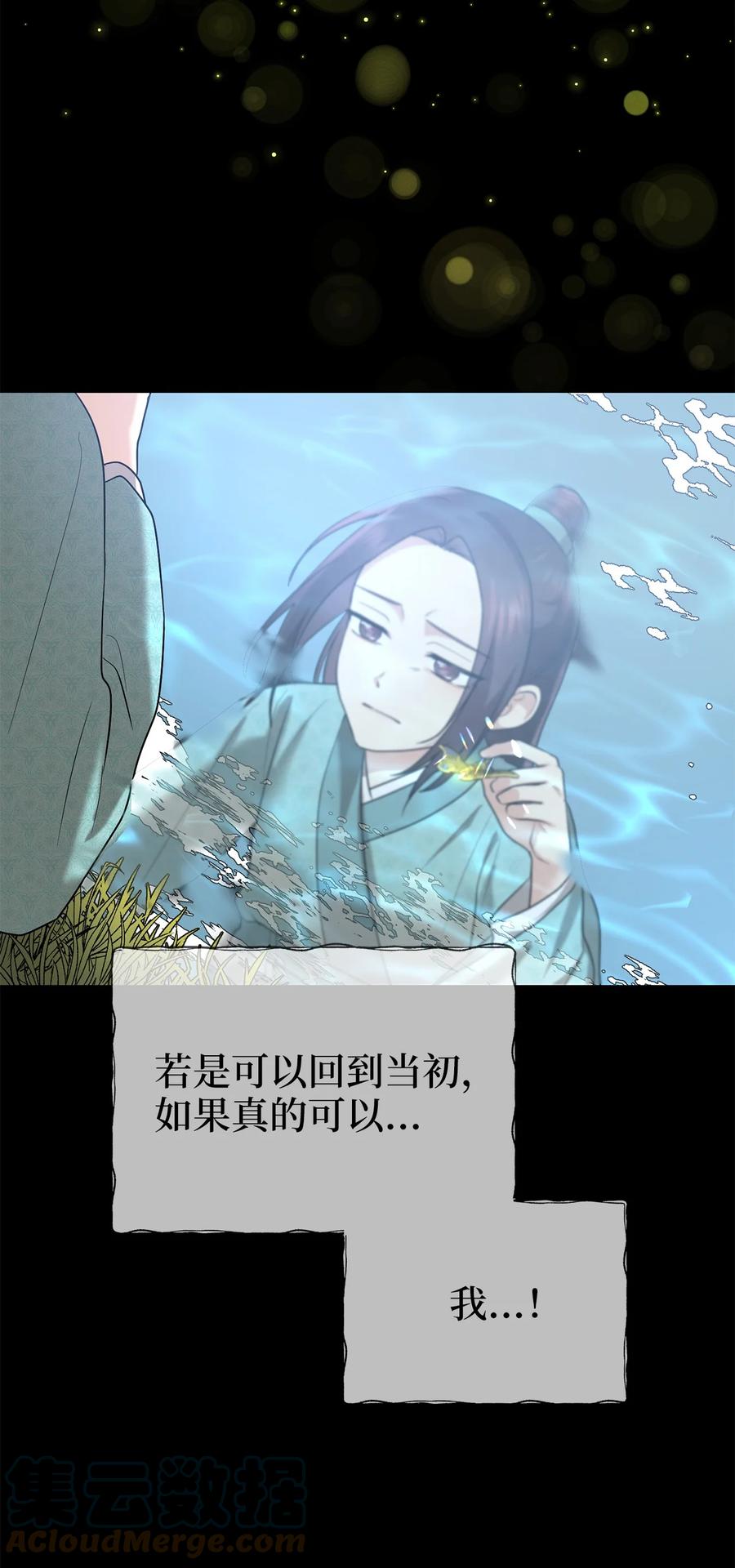 《被迫穿越后，我成了真正的王》54 徒弟 第22页