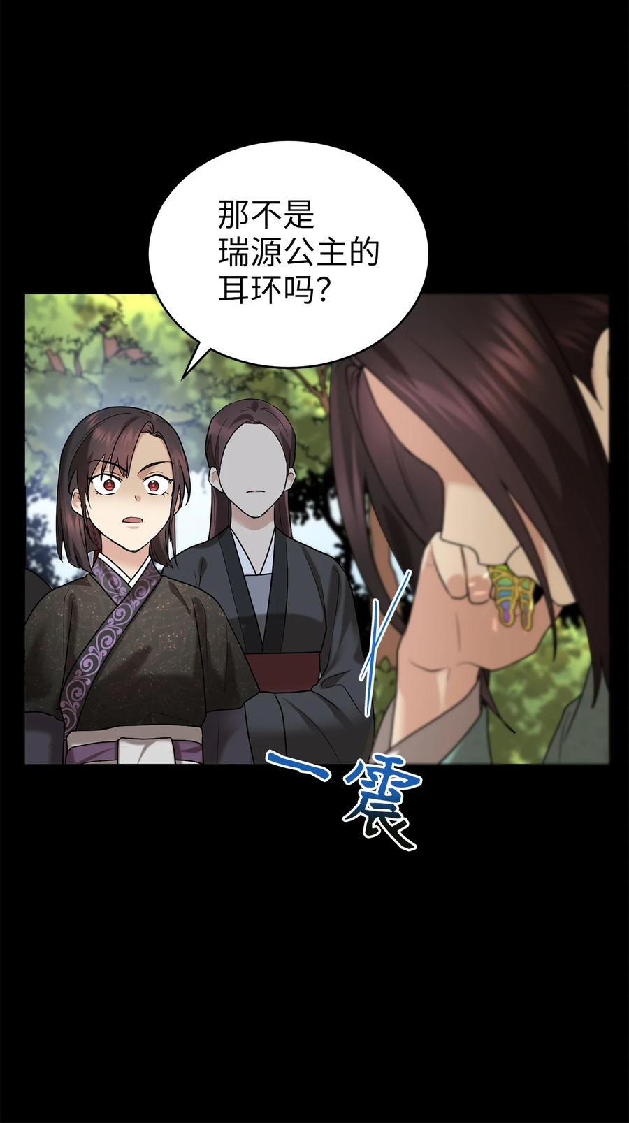 《被迫穿越后，我成了真正的王》54 徒弟 第23页
