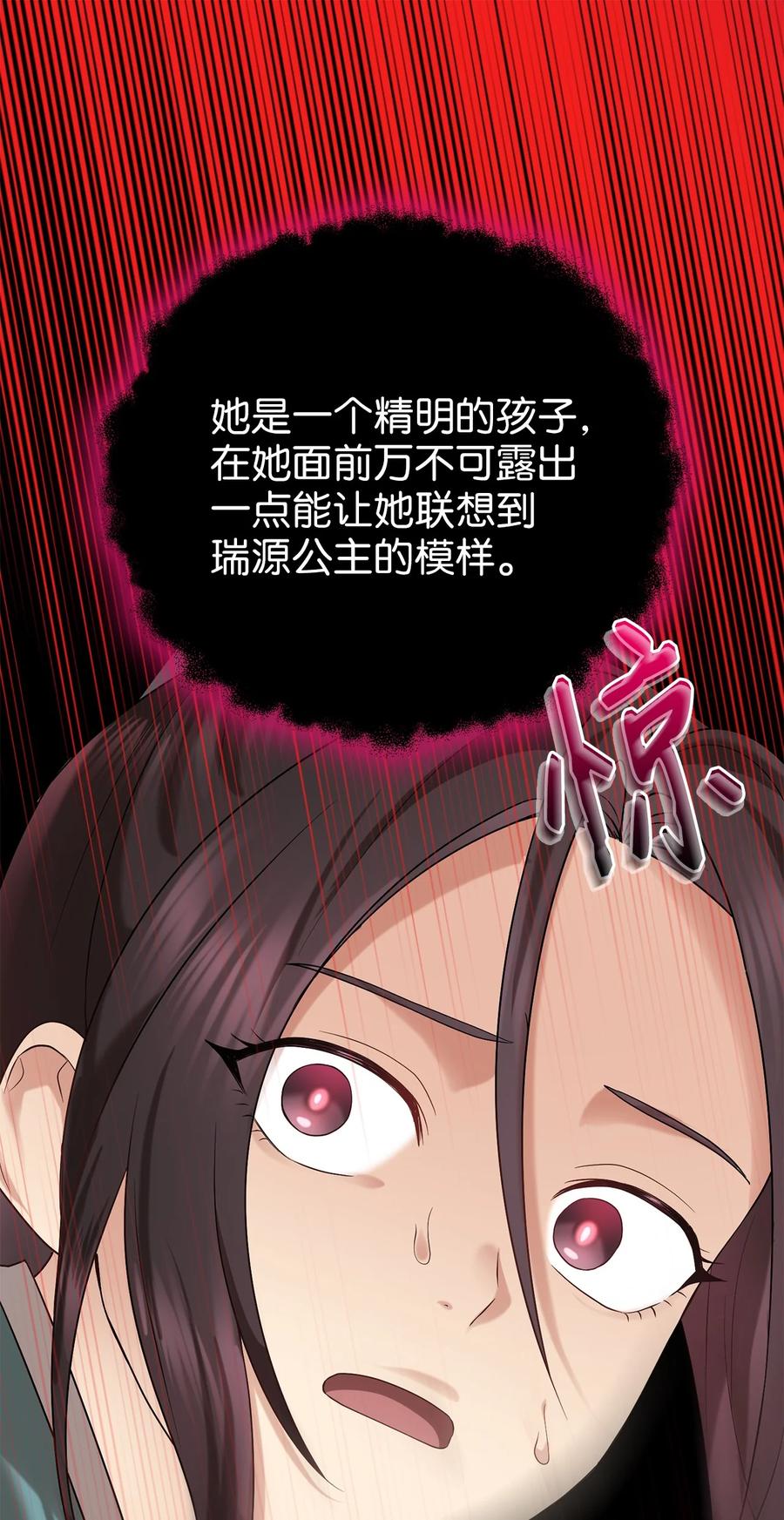 《被迫穿越后，我成了真正的王》54 徒弟 第24页
