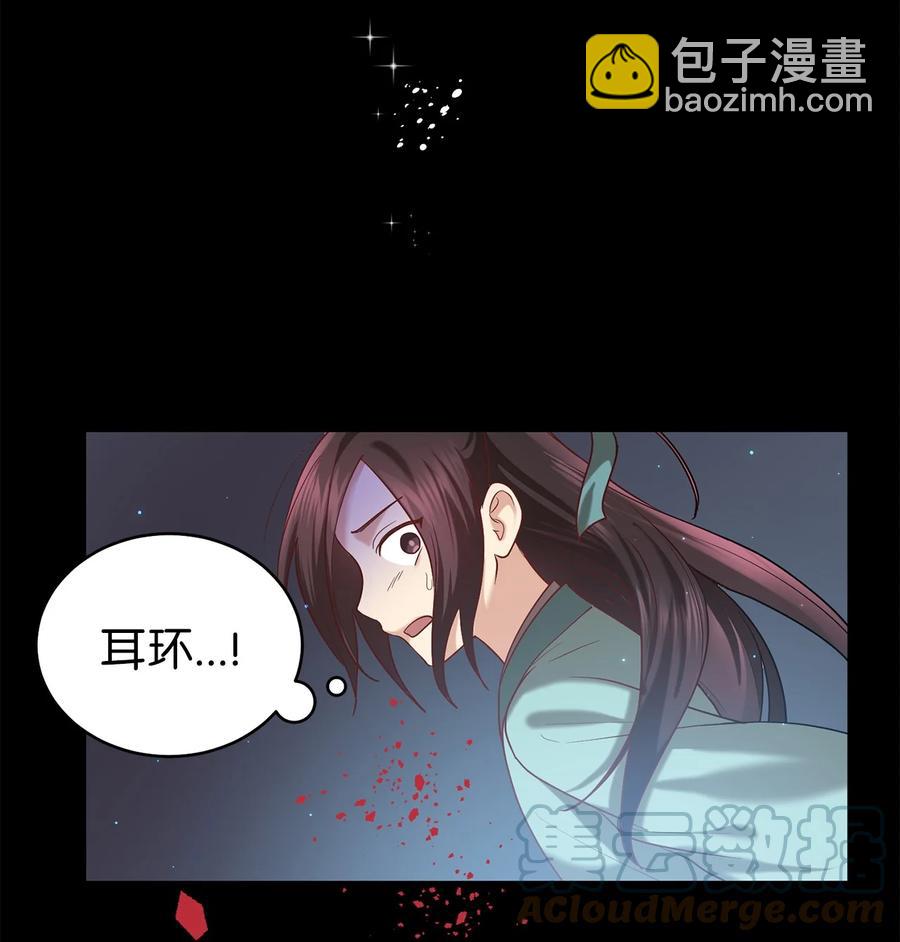 《被迫穿越后，我成了真正的王》54 徒弟 第28页