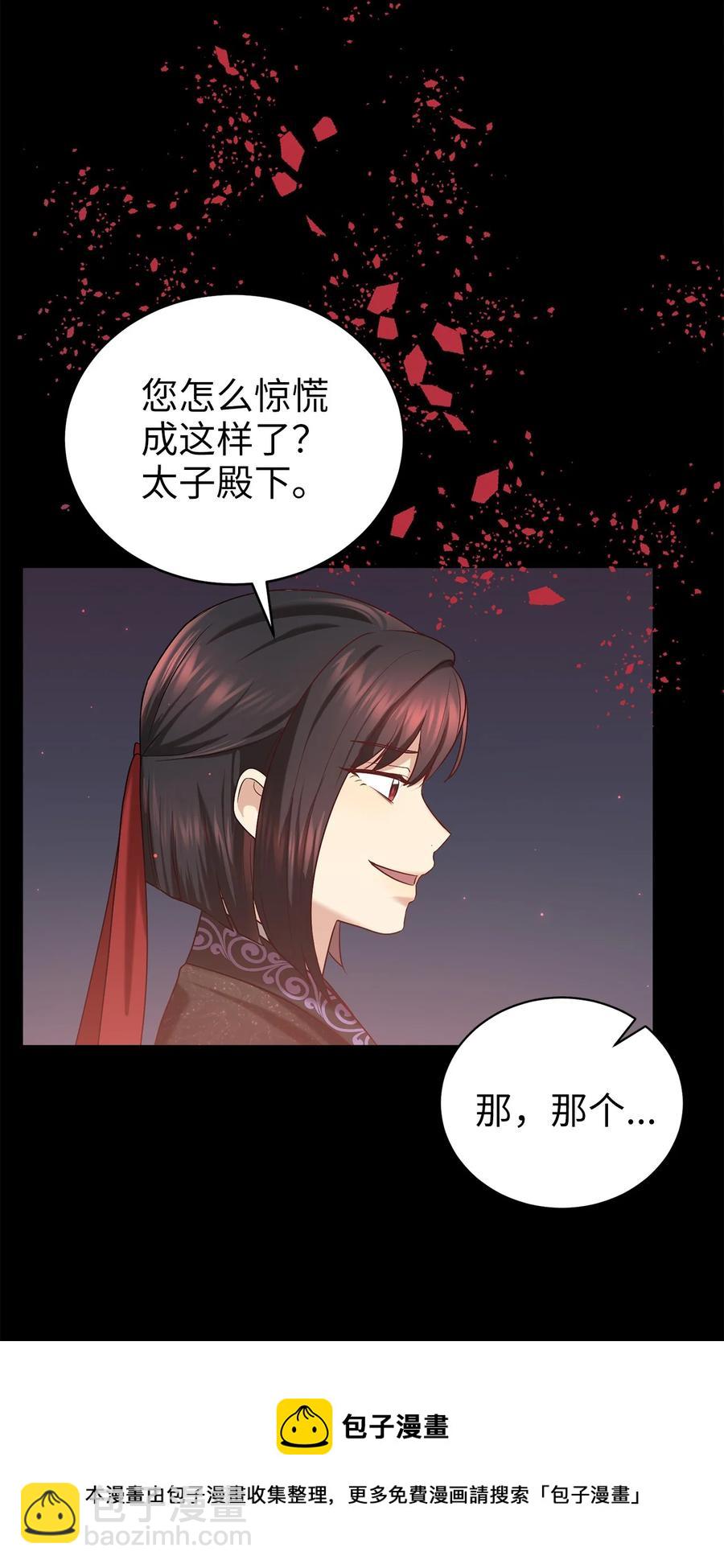 《被迫穿越后，我成了真正的王》54 徒弟 第29页