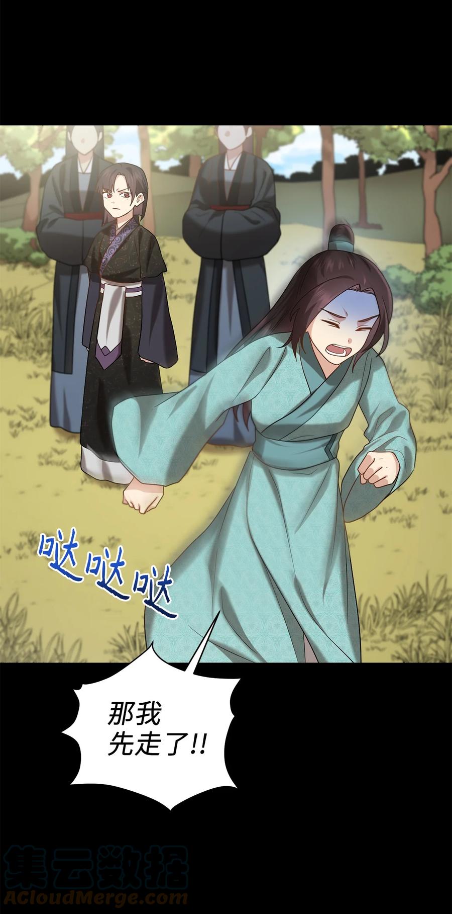 《被迫穿越后，我成了真正的王》54 徒弟 第31页