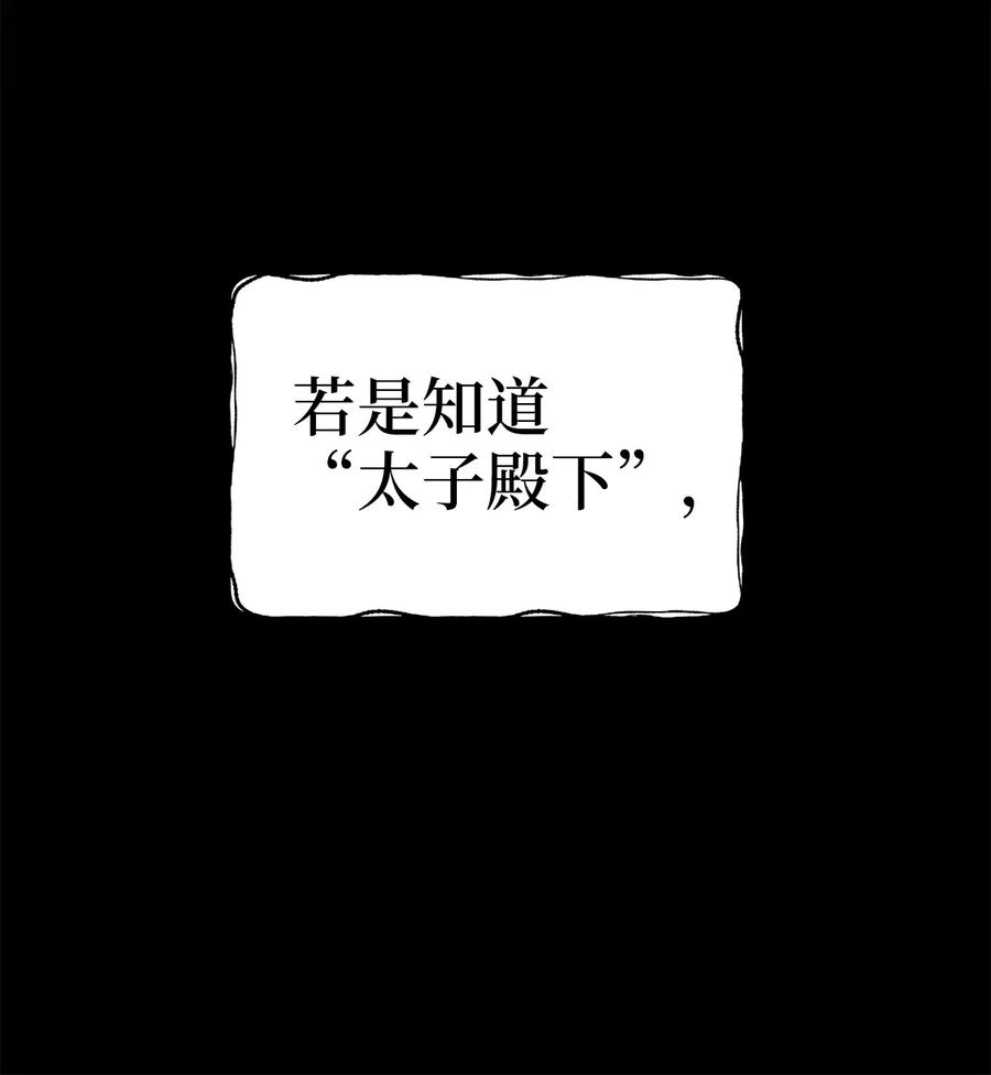 《被迫穿越后，我成了真正的王》54 徒弟 第35页