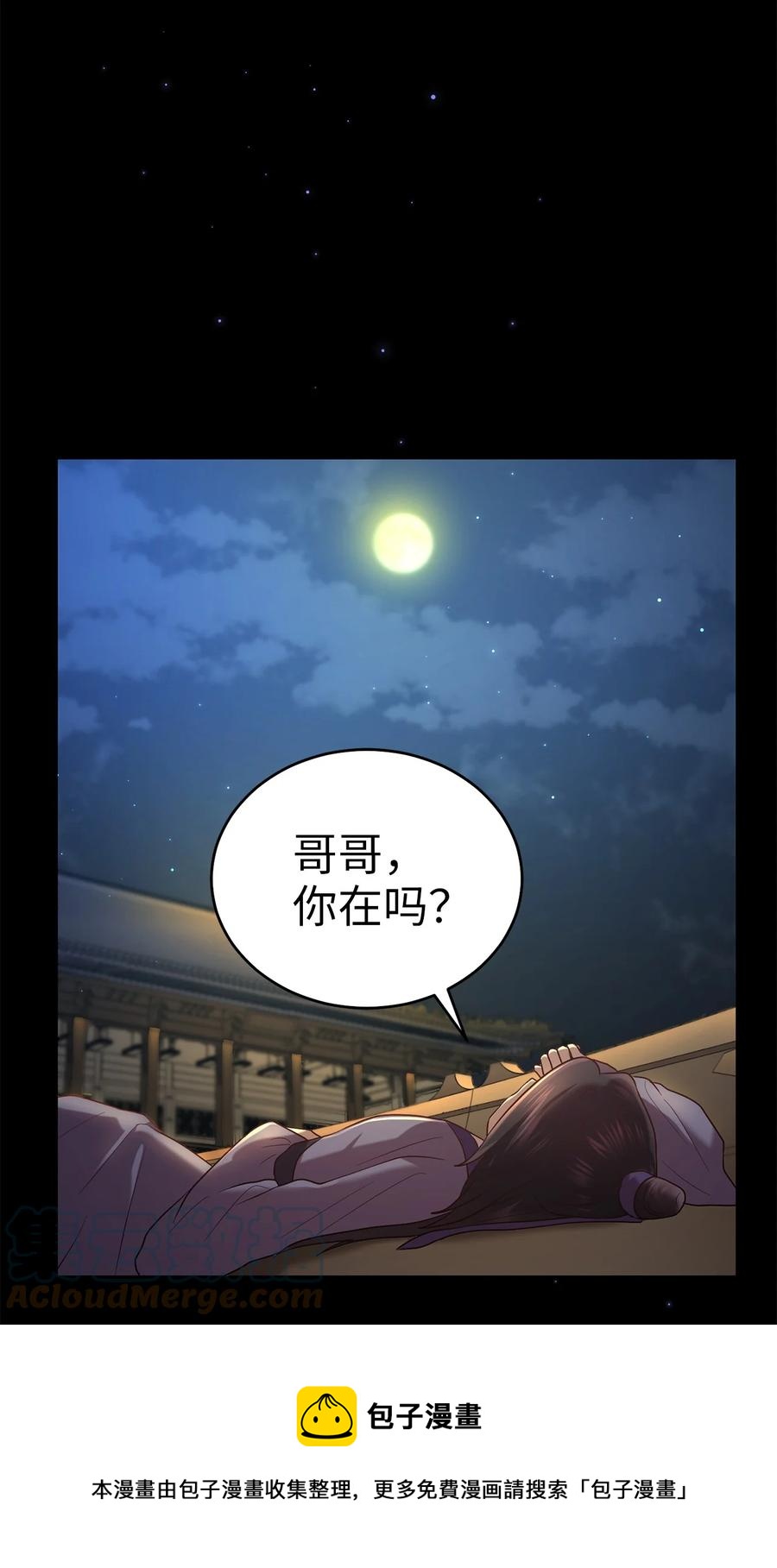 《被迫穿越后，我成了真正的王》54 徒弟 第37页
