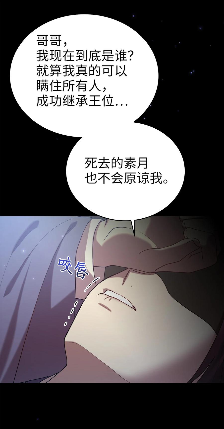 《被迫穿越后，我成了真正的王》54 徒弟 第38页