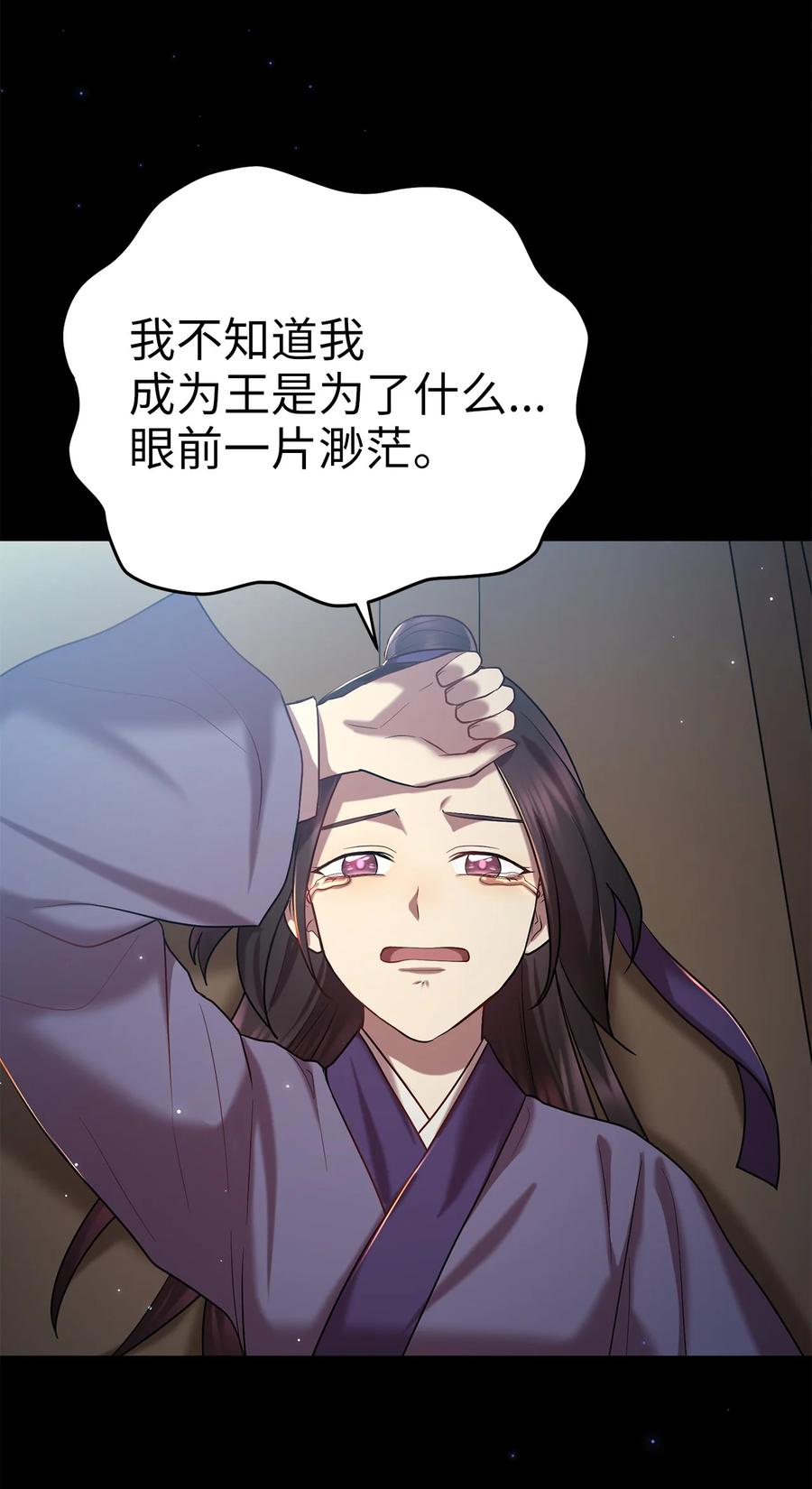 《被迫穿越后，我成了真正的王》54 徒弟 第39页