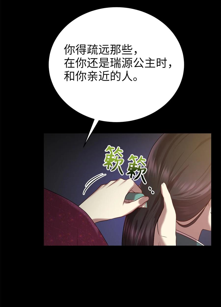 《被迫穿越后，我成了真正的王》54 徒弟 第3页