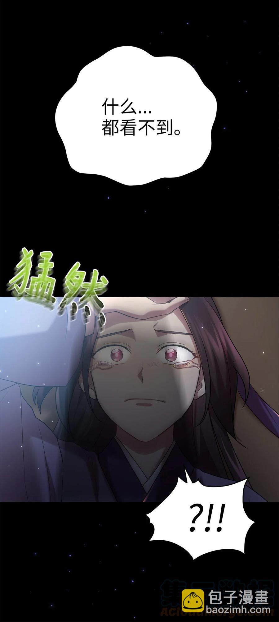 《被迫穿越后，我成了真正的王》54 徒弟 第40页