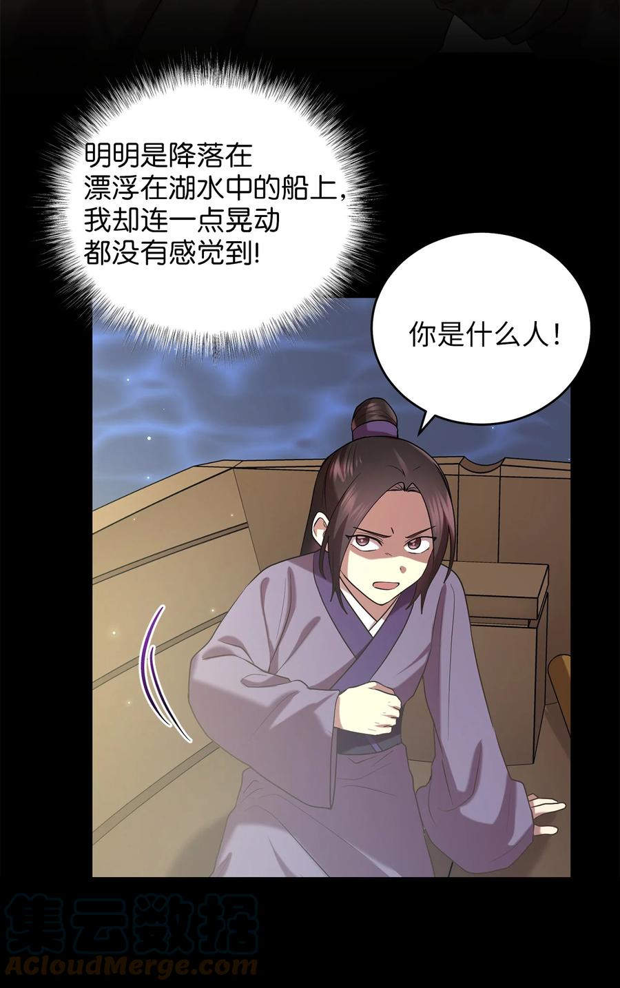 《被迫穿越后，我成了真正的王》54 徒弟 第43页