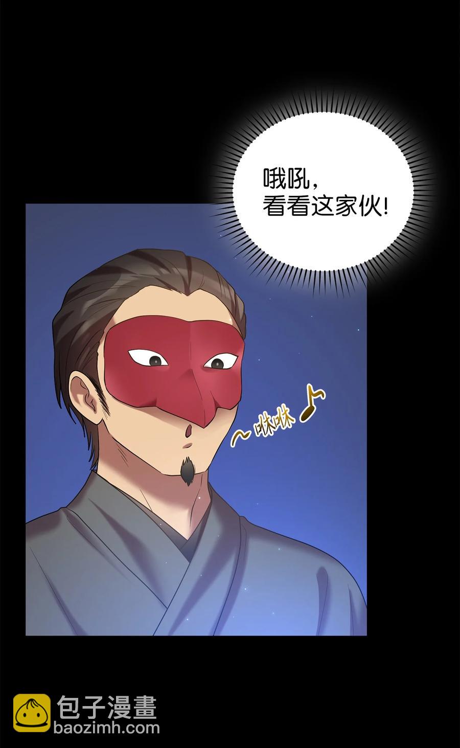 《被迫穿越后，我成了真正的王》54 徒弟 第47页