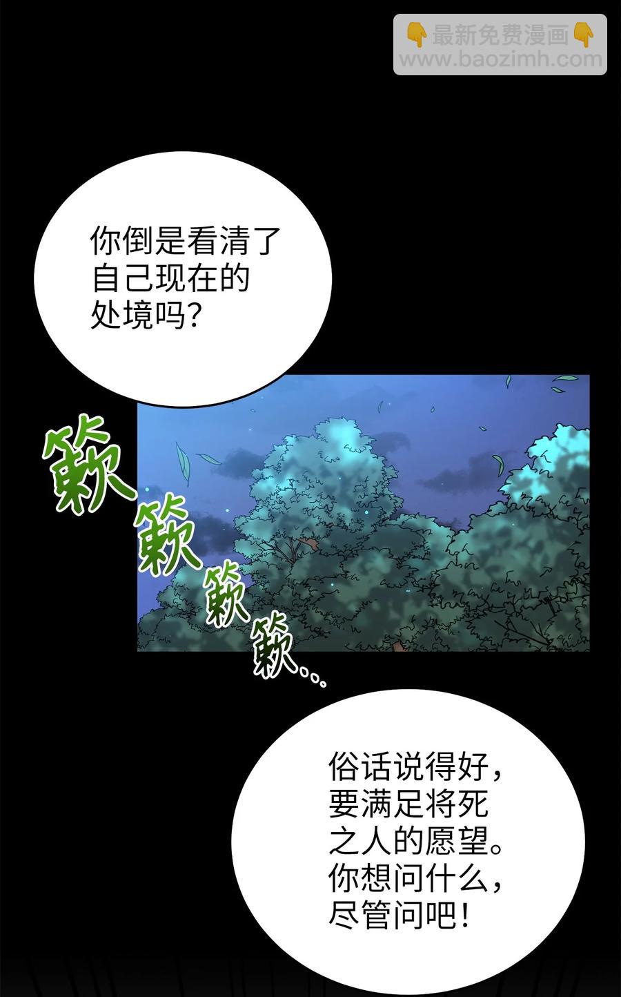 《被迫穿越后，我成了真正的王》54 徒弟 第48页