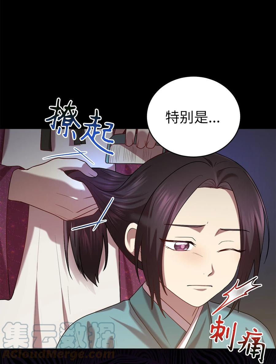 《被迫穿越后，我成了真正的王》54 徒弟 第4页