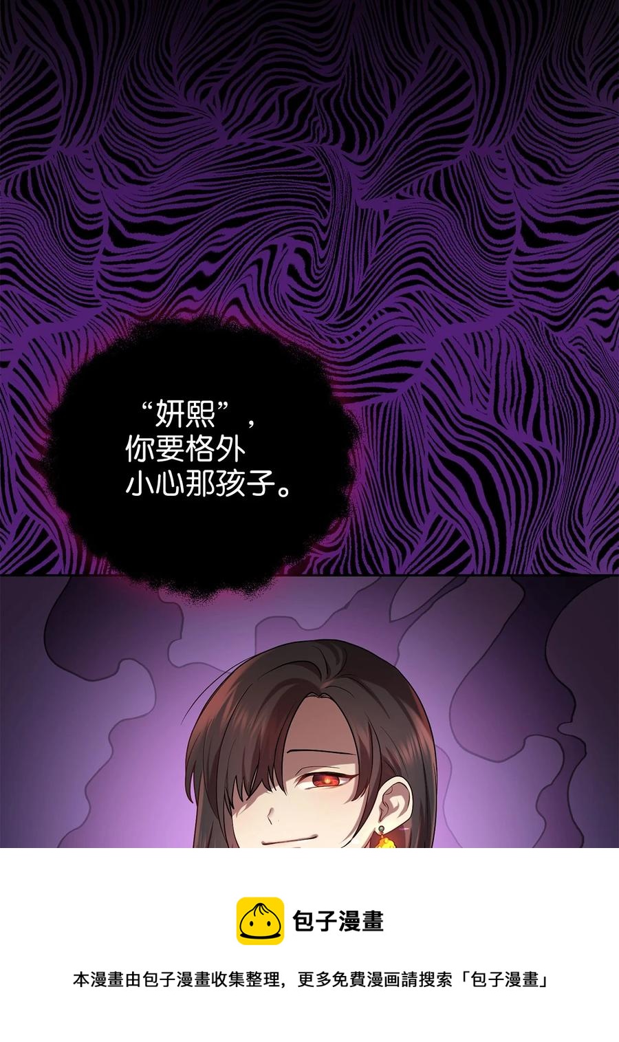 《被迫穿越后，我成了真正的王》54 徒弟 第5页