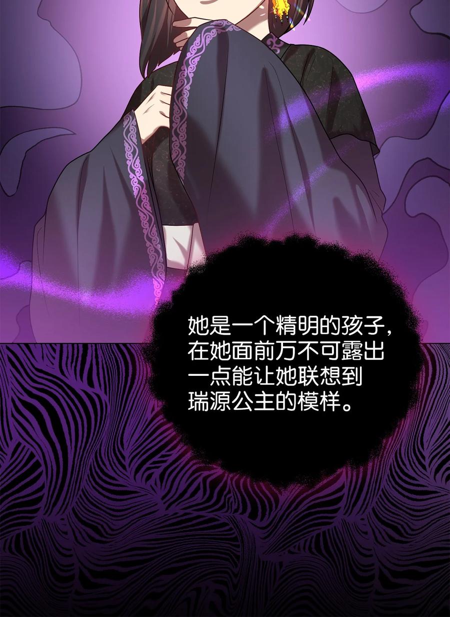 《被迫穿越后，我成了真正的王》54 徒弟 第6页