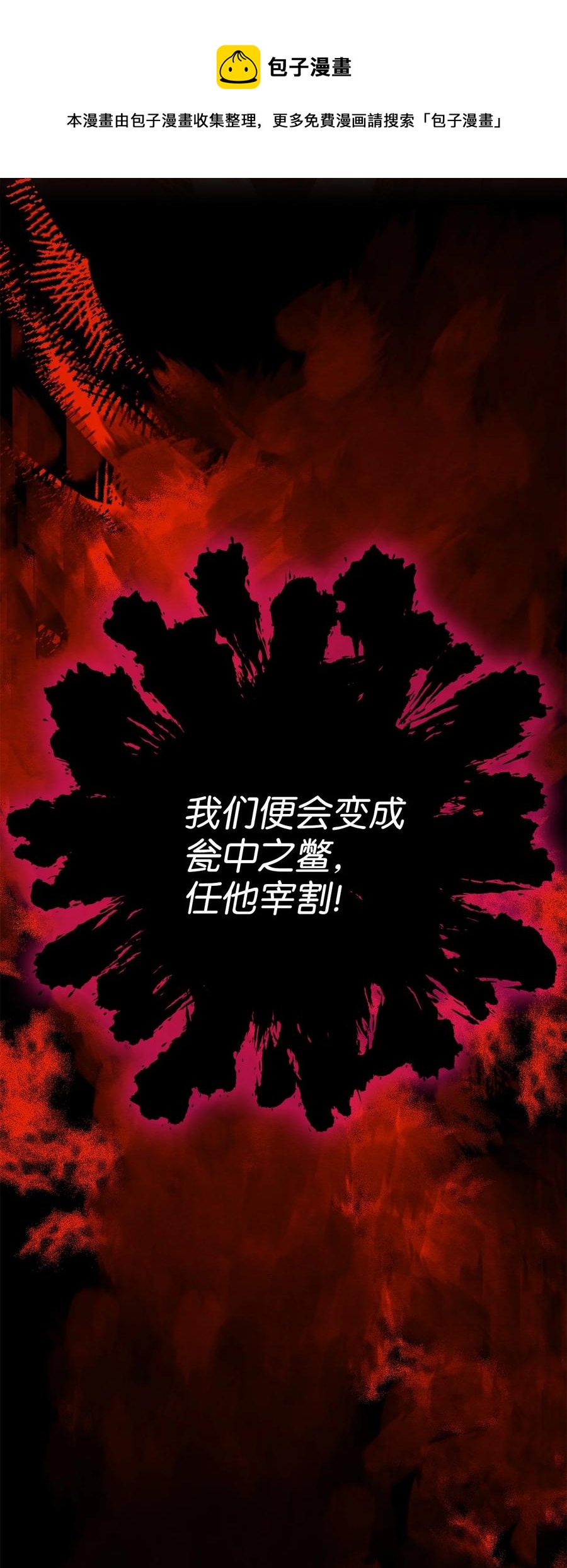 《被迫穿越后，我成了真正的王》54 徒弟 第9页