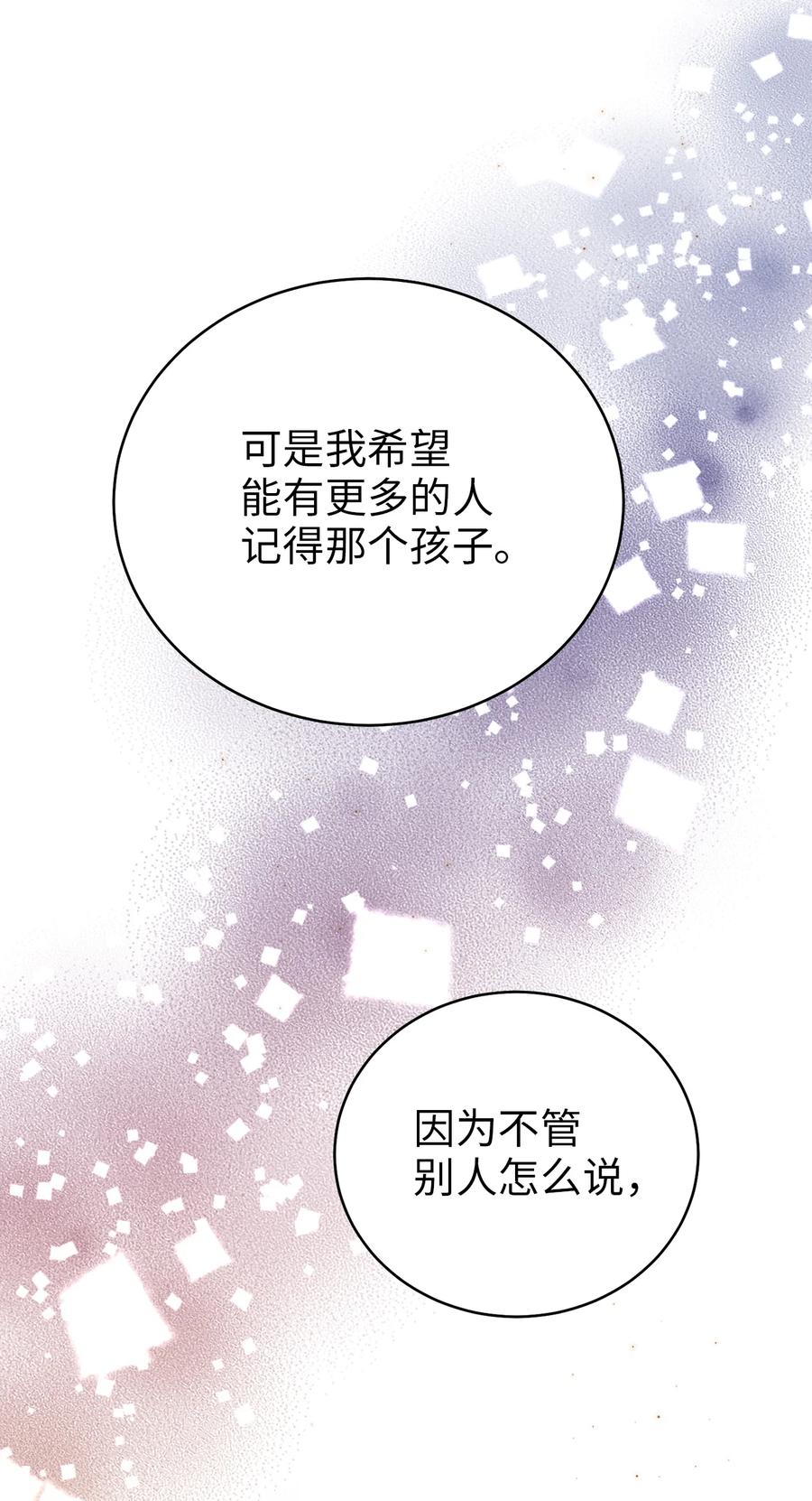《被迫穿越后，我成了真正的王》56 克服低谷期 第15页