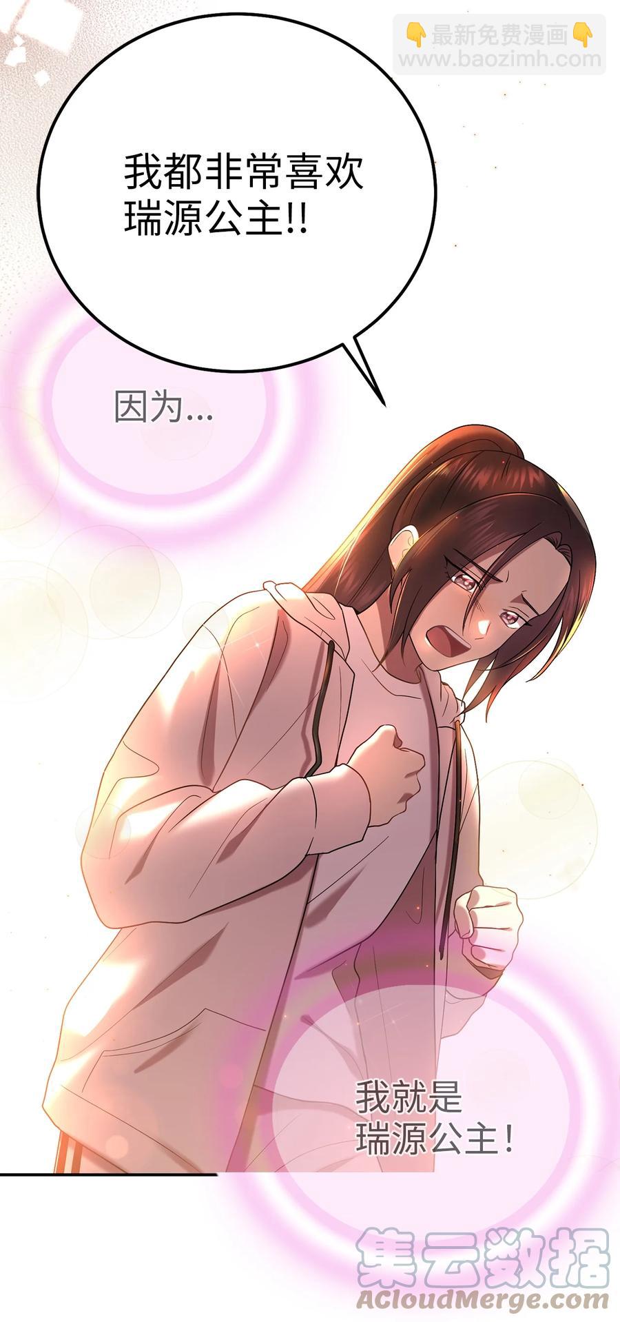 《被迫穿越后，我成了真正的王》56 克服低谷期 第16页