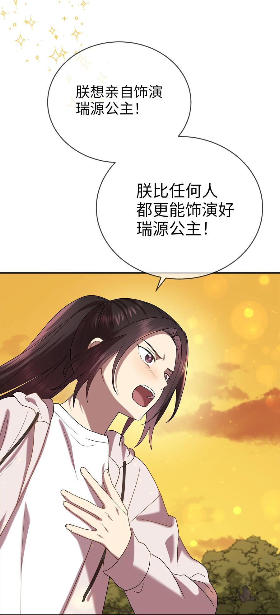 《被迫穿越后，我成了真正的王》56 克服低谷期 第20页