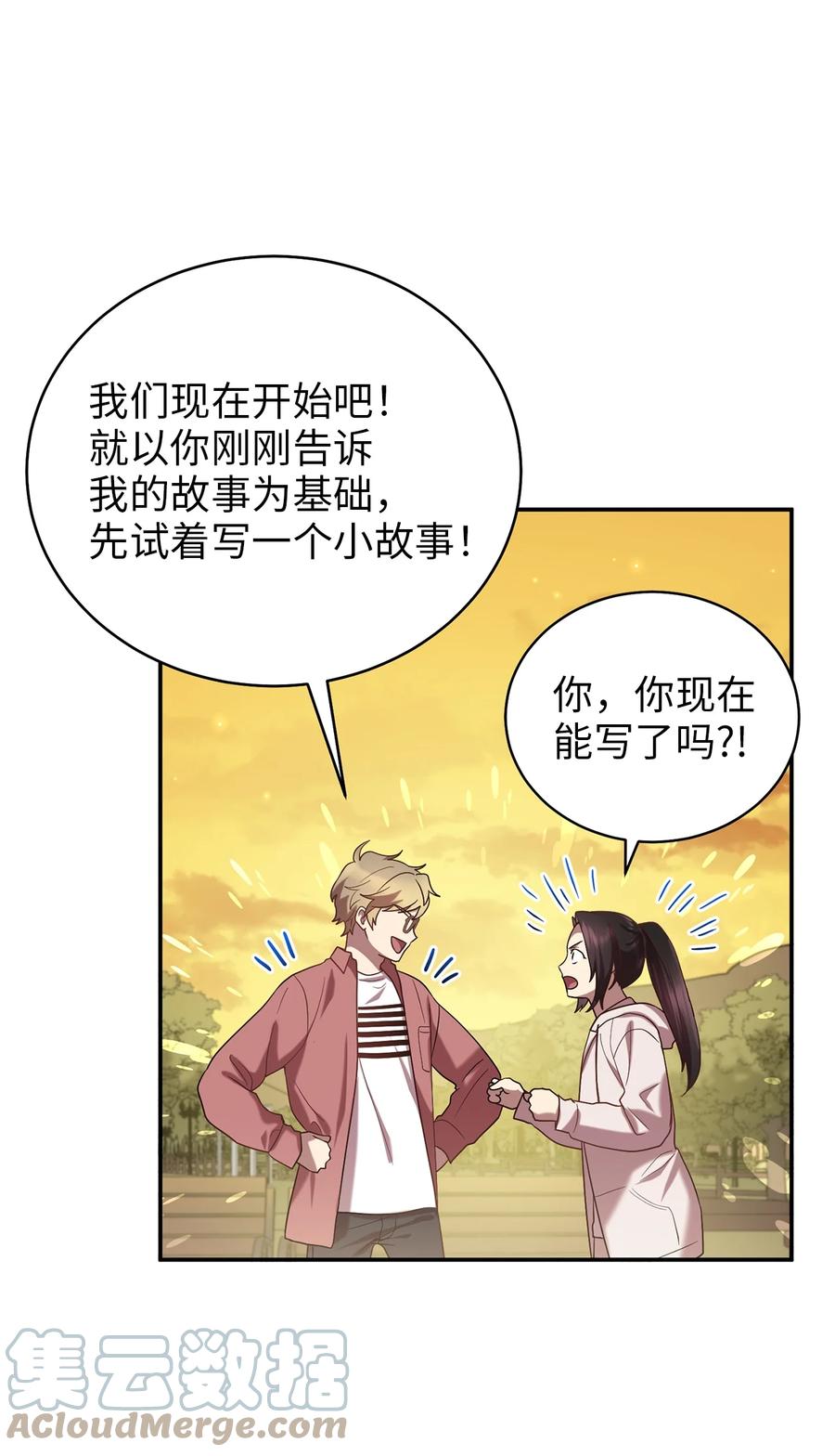 《被迫穿越后，我成了真正的王》56 克服低谷期 第22页