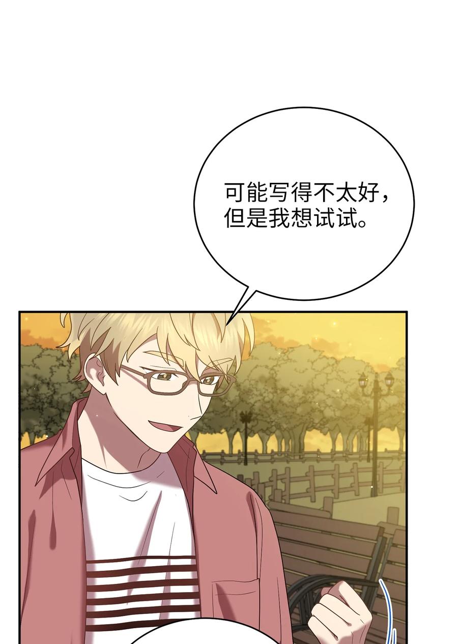 《被迫穿越后，我成了真正的王》56 克服低谷期 第23页