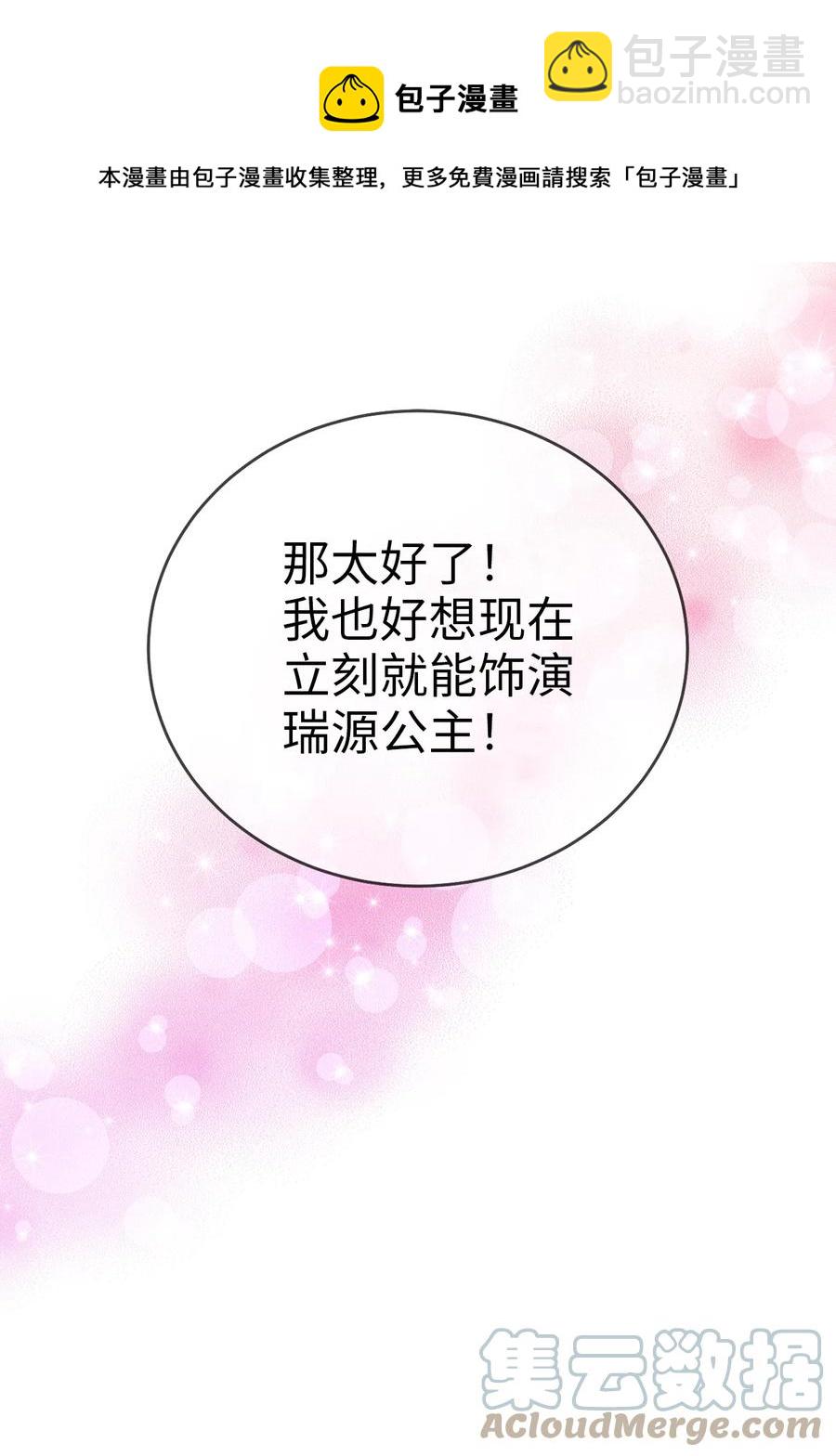 《被迫穿越后，我成了真正的王》56 克服低谷期 第25页