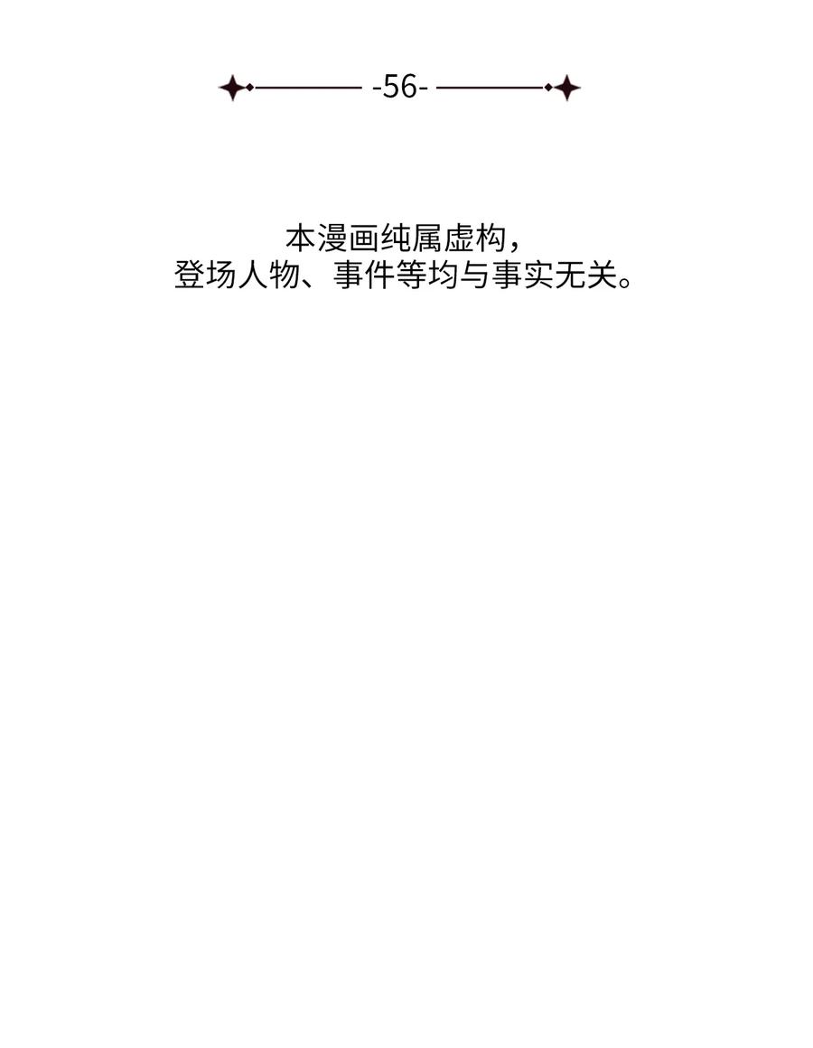 《被迫穿越后，我成了真正的王》56 克服低谷期 第27页