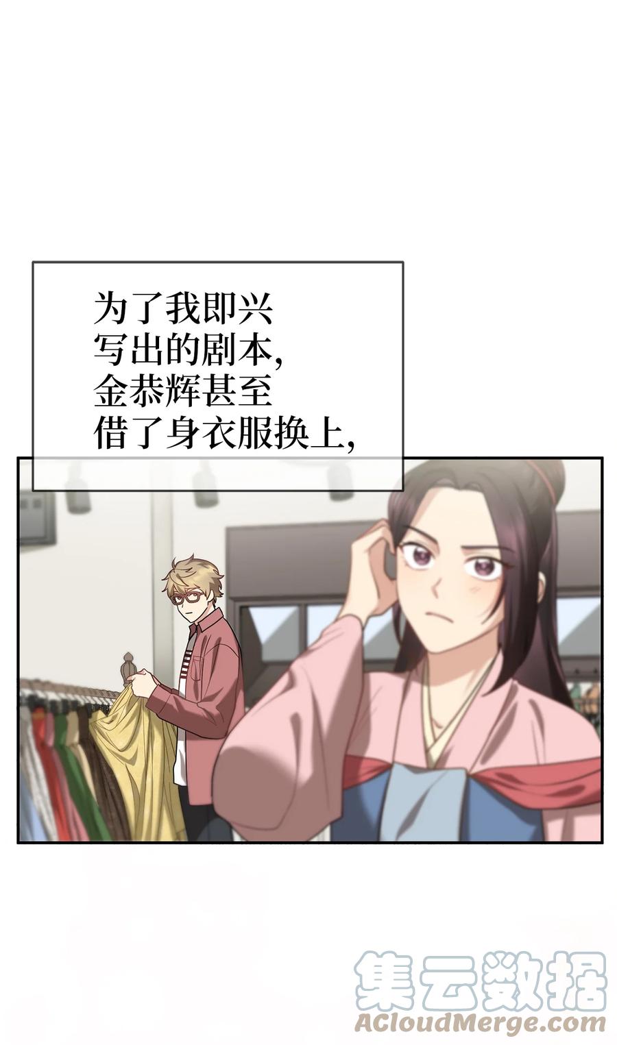 《被迫穿越后，我成了真正的王》56 克服低谷期 第28页