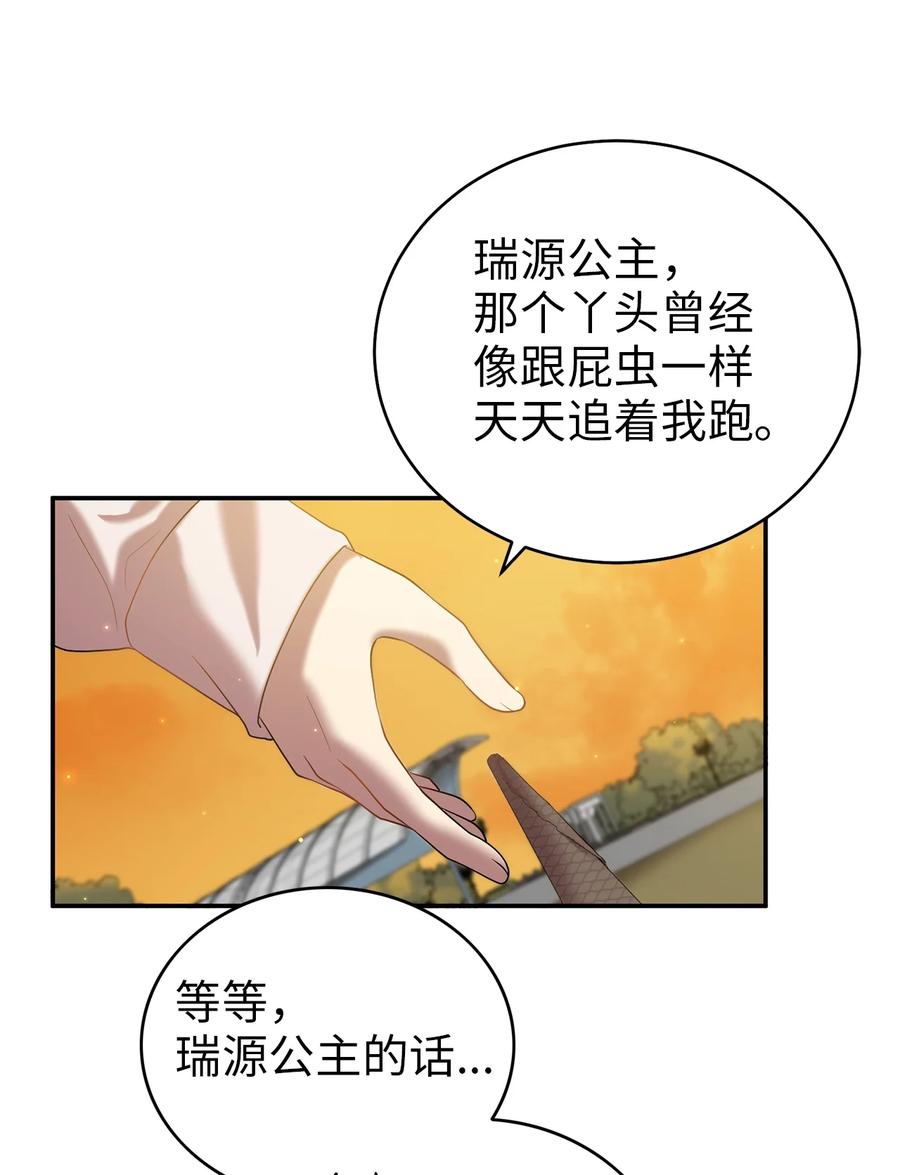 《被迫穿越后，我成了真正的王》56 克服低谷期 第2页