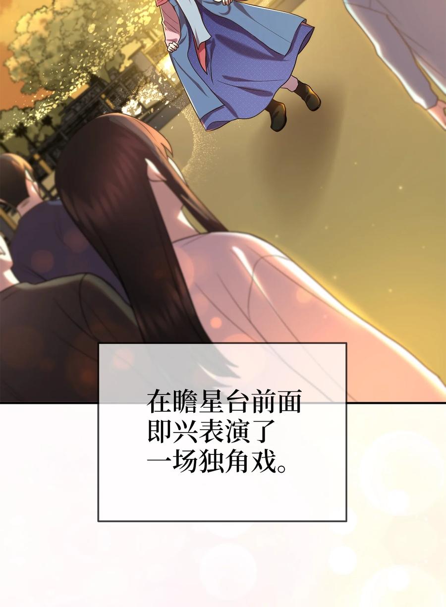 《被迫穿越后，我成了真正的王》56 克服低谷期 第30页