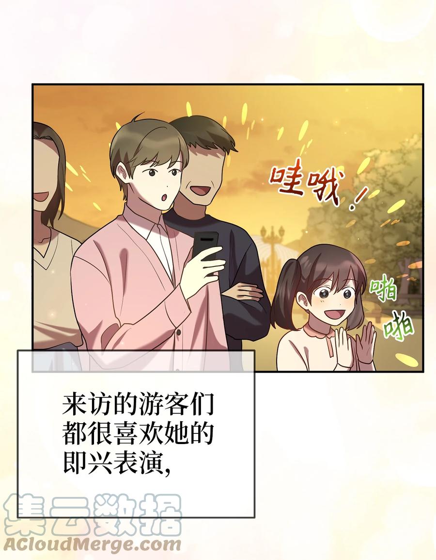 《被迫穿越后，我成了真正的王》56 克服低谷期 第31页