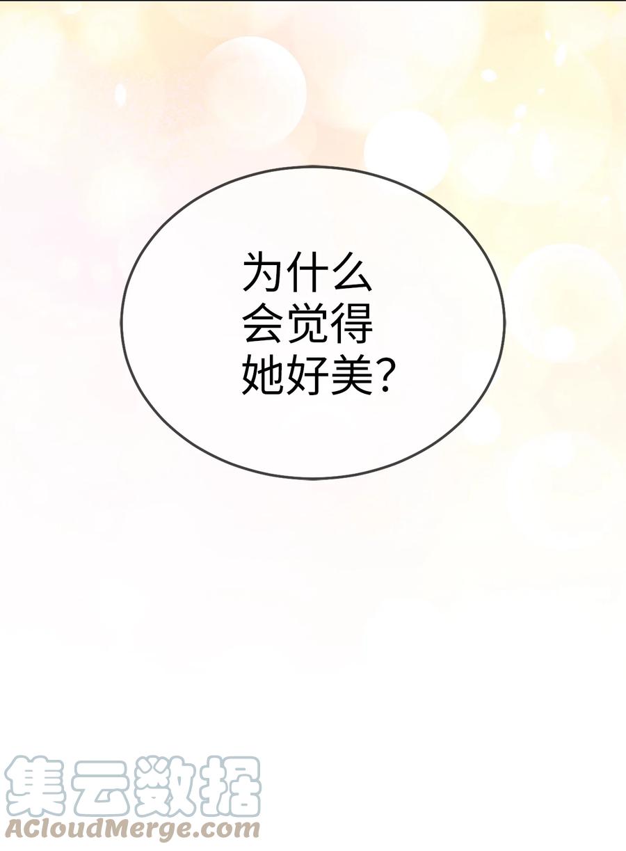 《被迫穿越后，我成了真正的王》56 克服低谷期 第34页