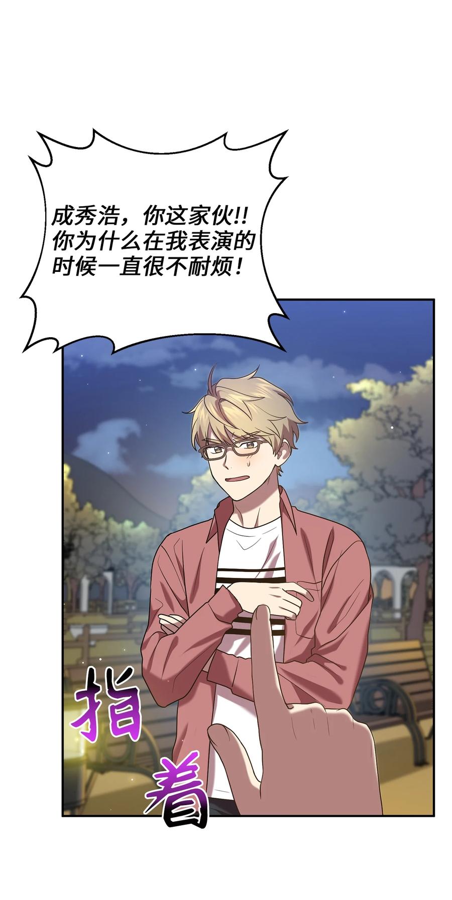 《被迫穿越后，我成了真正的王》56 克服低谷期 第36页