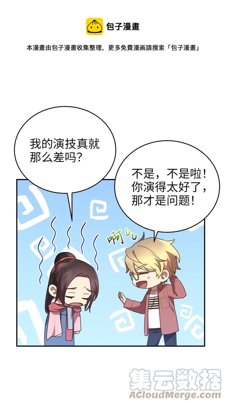 《被迫穿越后，我成了真正的王》56 克服低谷期 第37页