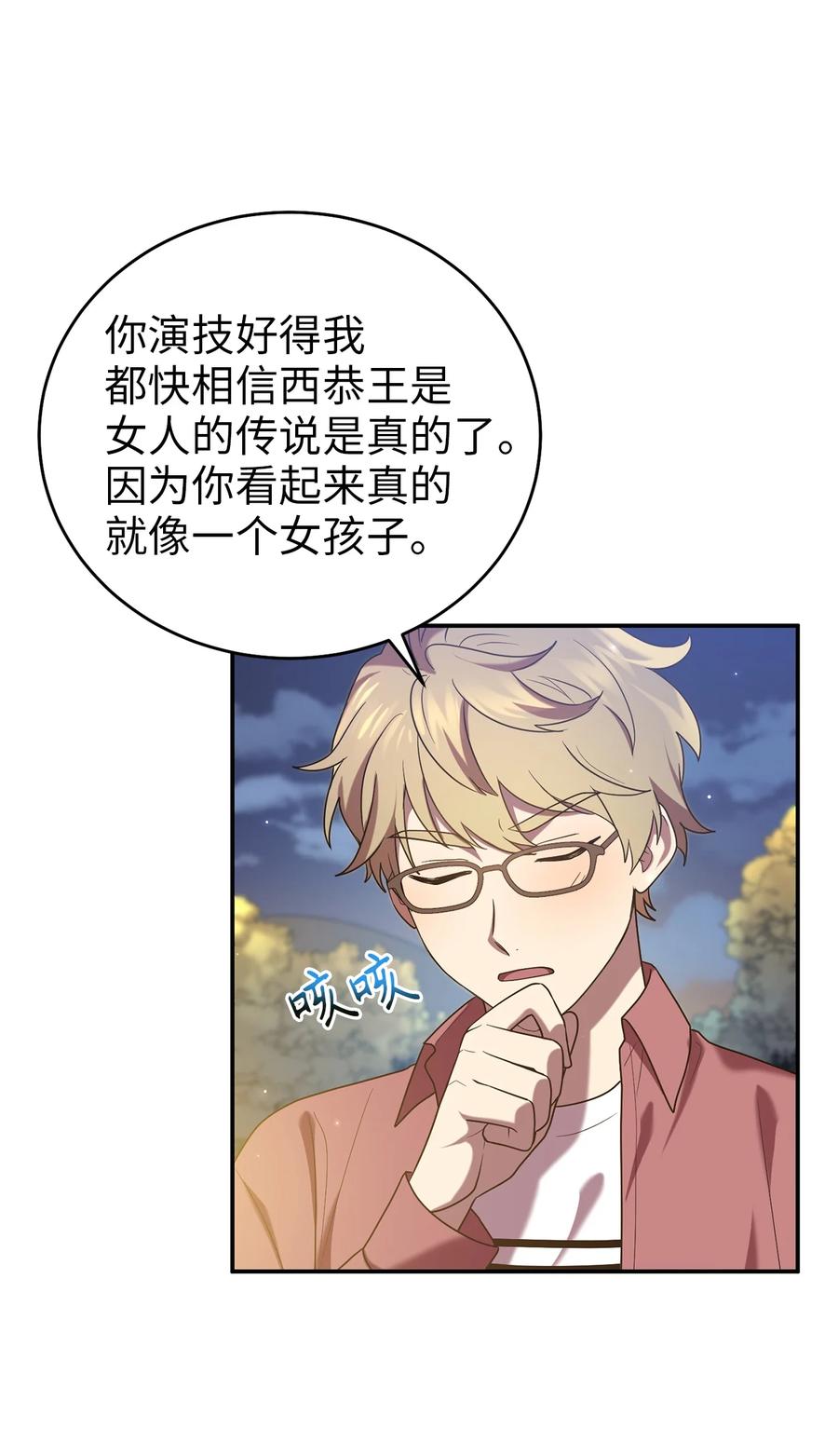 《被迫穿越后，我成了真正的王》56 克服低谷期 第38页