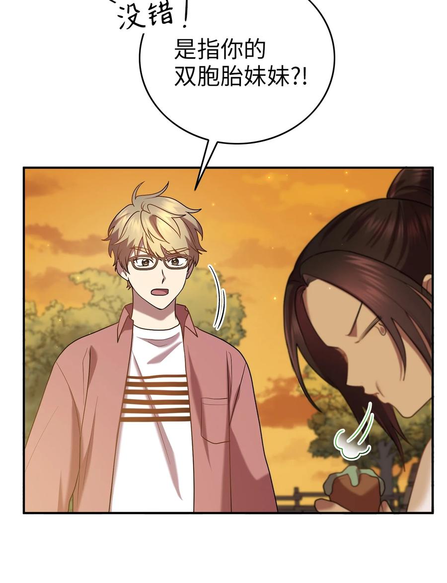 《被迫穿越后，我成了真正的王》56 克服低谷期 第3页