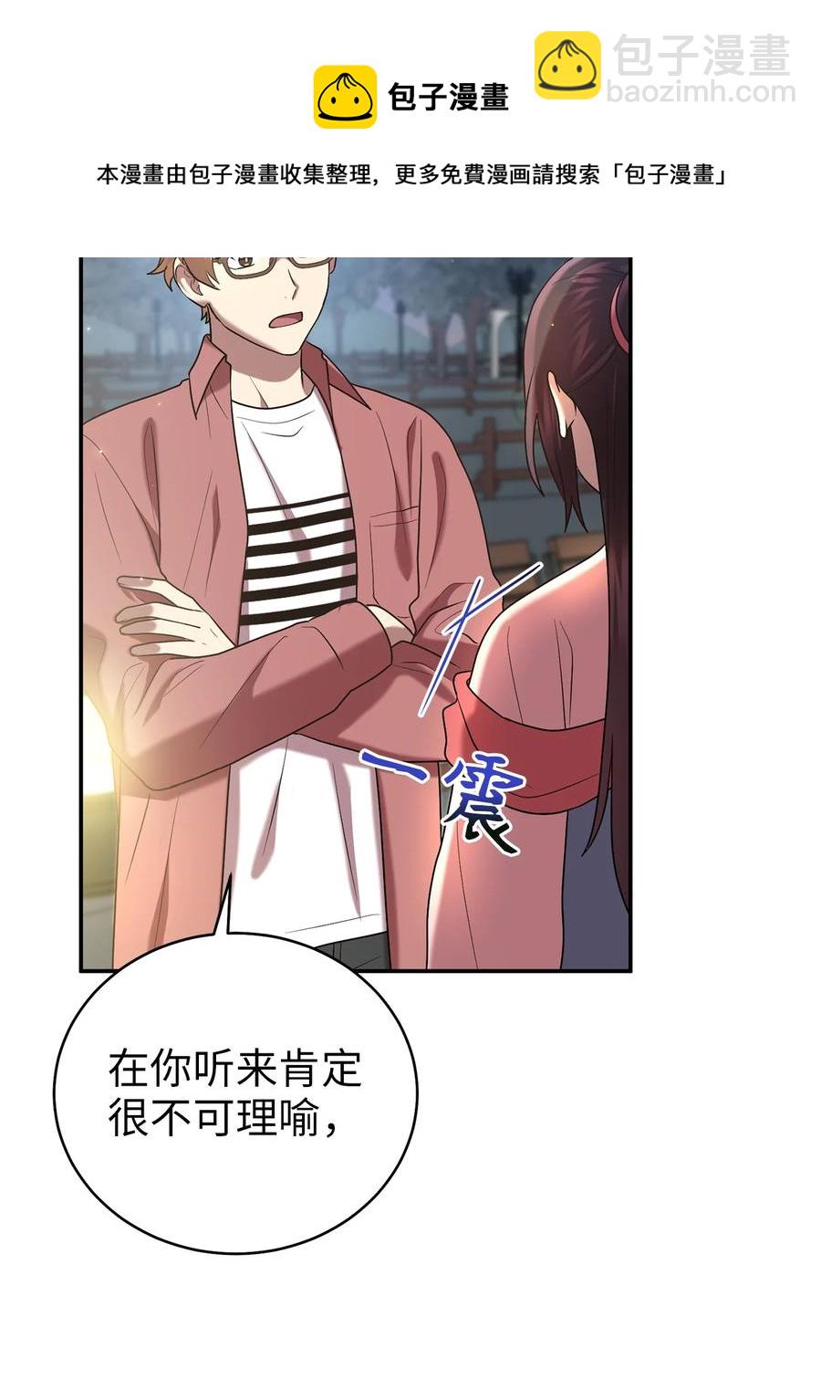 《被迫穿越后，我成了真正的王》56 克服低谷期 第41页