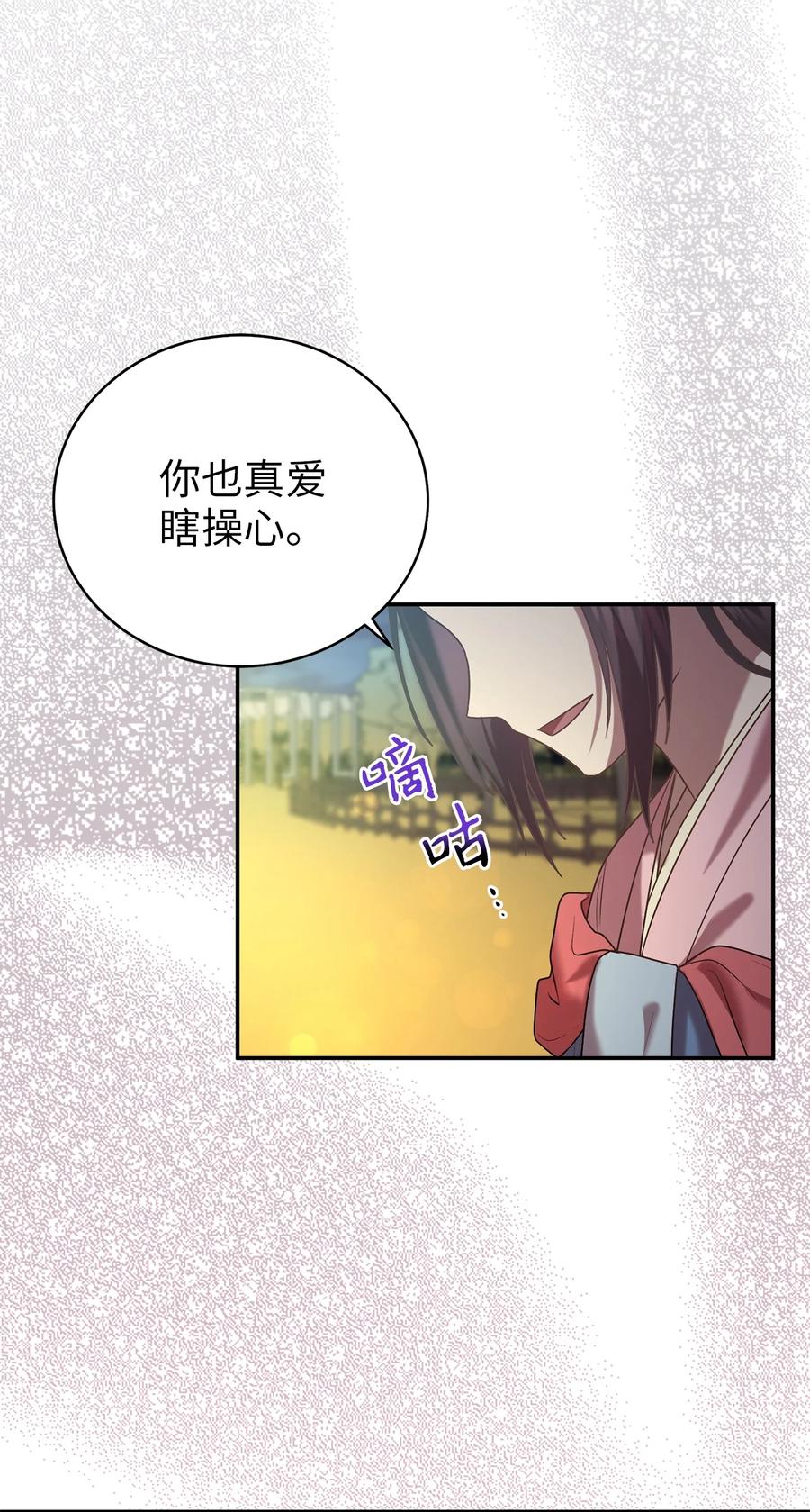 《被迫穿越后，我成了真正的王》56 克服低谷期 第48页
