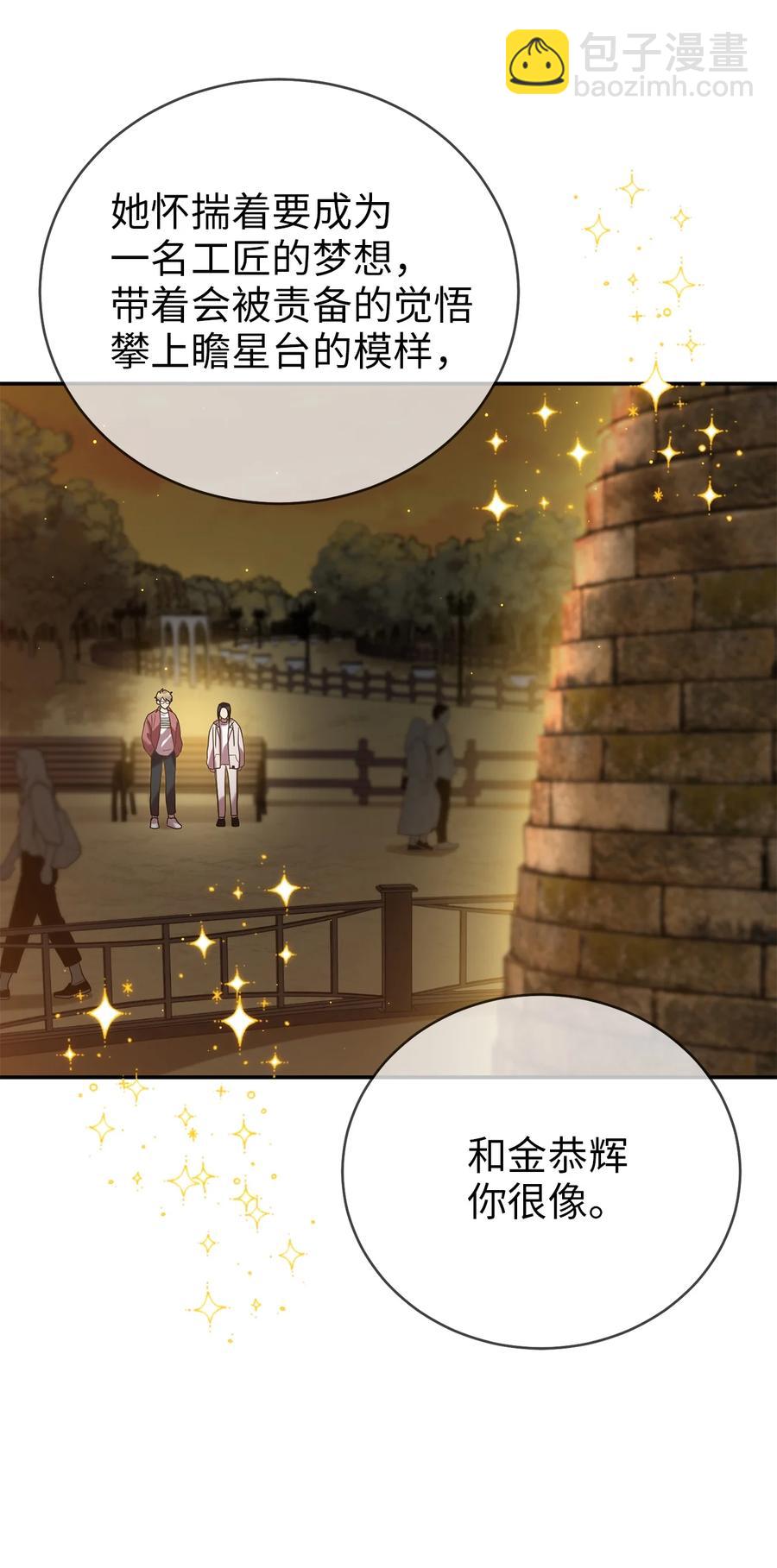 《被迫穿越后，我成了真正的王》56 克服低谷期 第6页