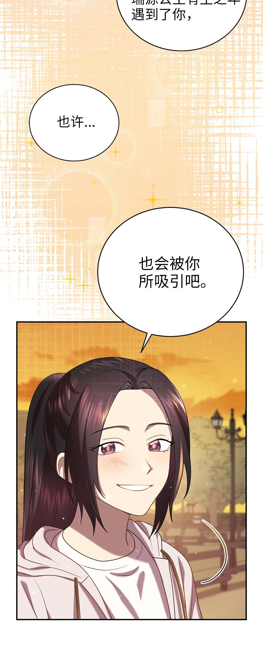 《被迫穿越后，我成了真正的王》56 克服低谷期 第8页