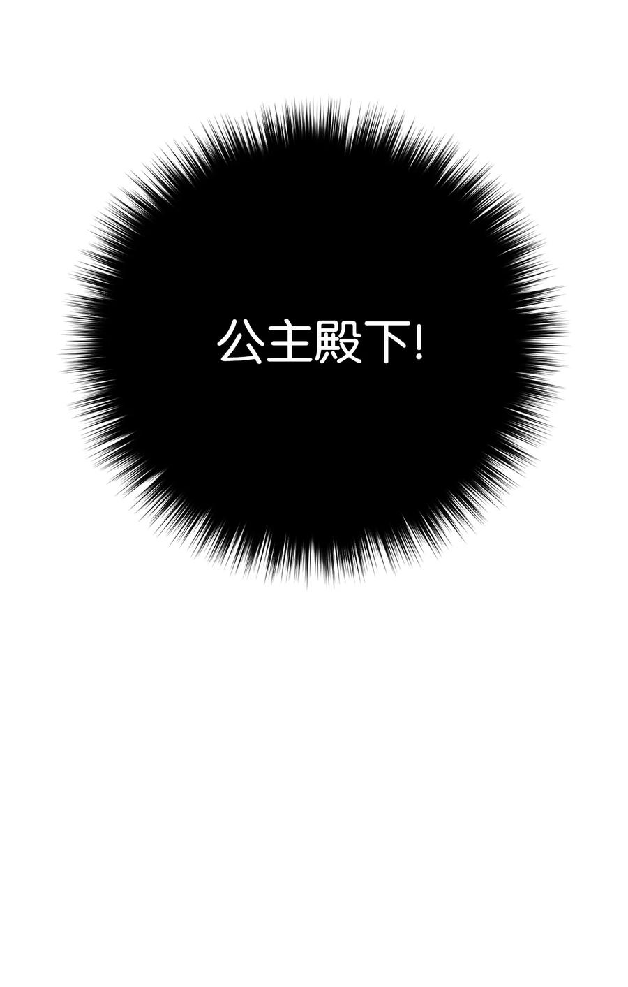 《被迫穿越后，我成了真正的王》55 回忆谈 第11页