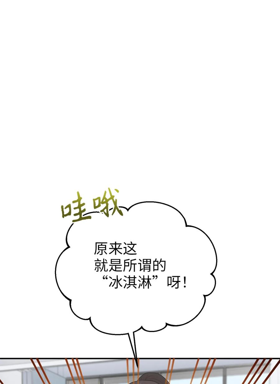 《被迫穿越后，我成了真正的王》55 回忆谈 第18页
