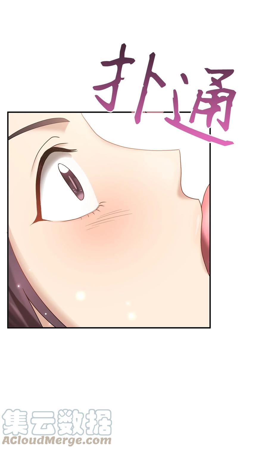 《被迫穿越后，我成了真正的王》55 回忆谈 第28页