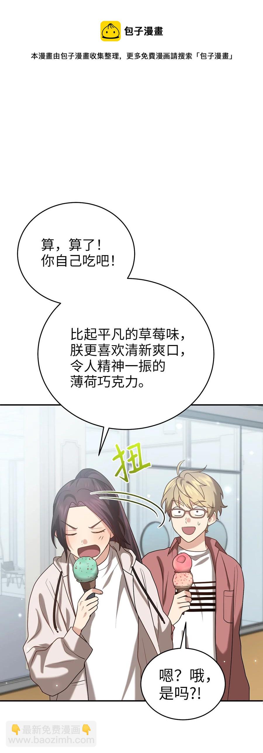 《被迫穿越后，我成了真正的王》55 回忆谈 第29页